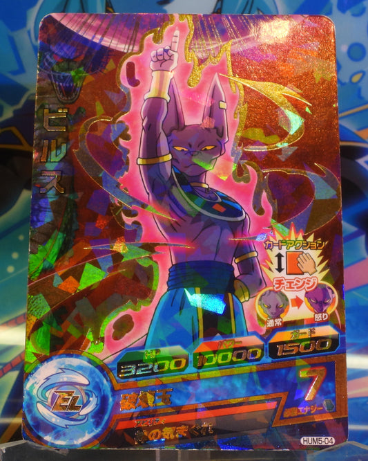 HUM5-04 Beerus