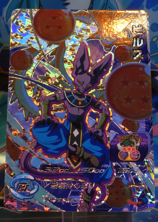 UM7-CP5 Beerus