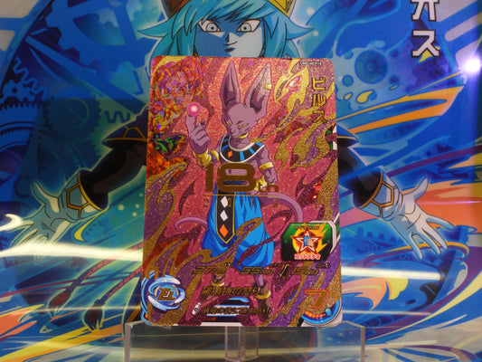 UM5-MCP18 Beerus