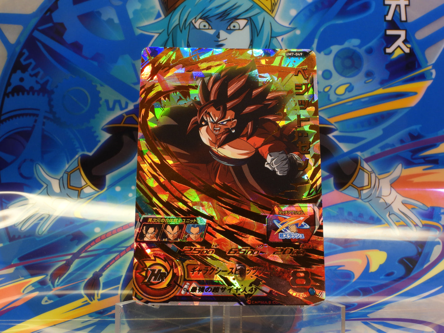 UM7-049 Vegito