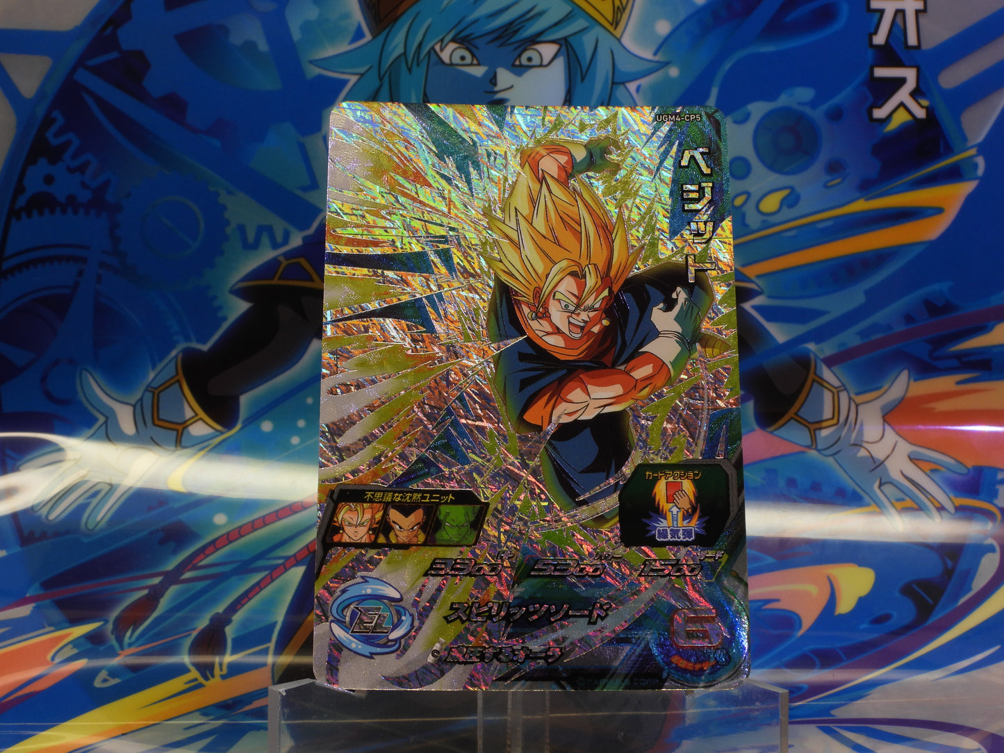 UGM4-CP5 Vegito