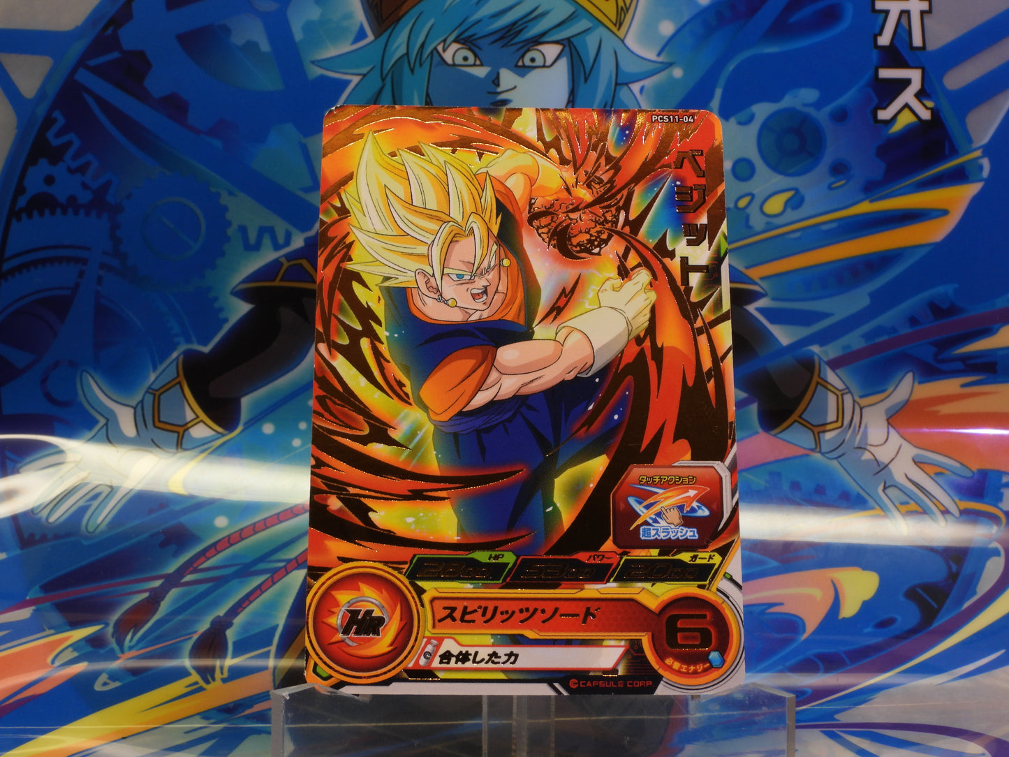 PCS11-04 Vegito