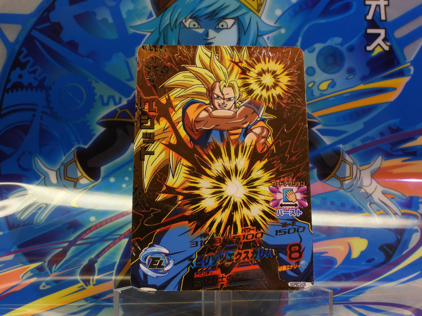 GDPBC3-05 Vegito