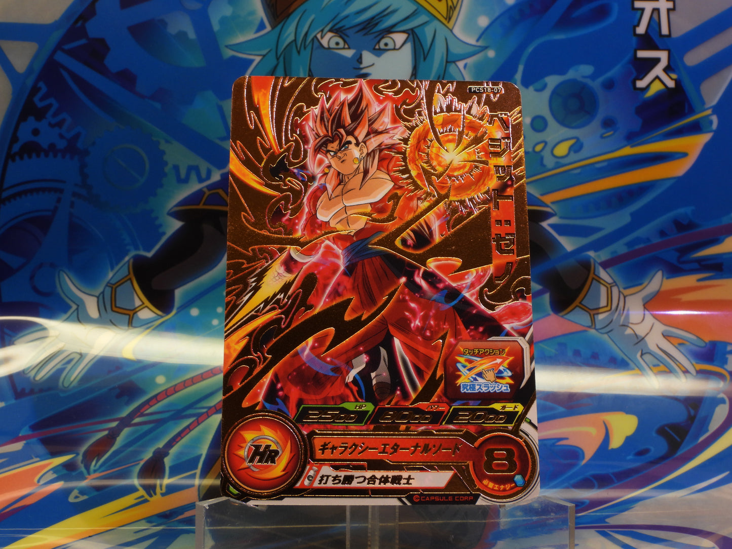 PCS18-07 Vegito