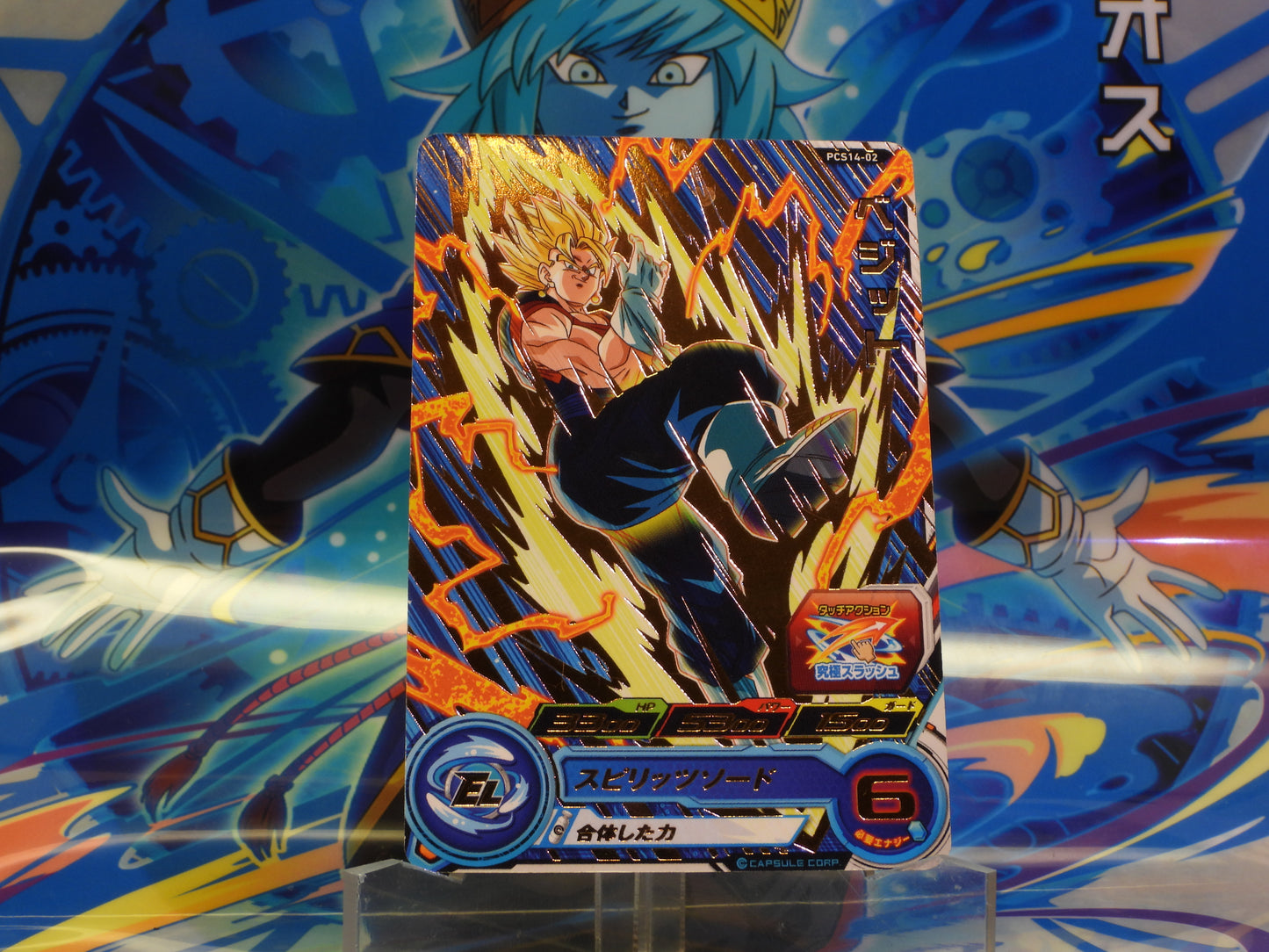 PCS14-02 Vegito