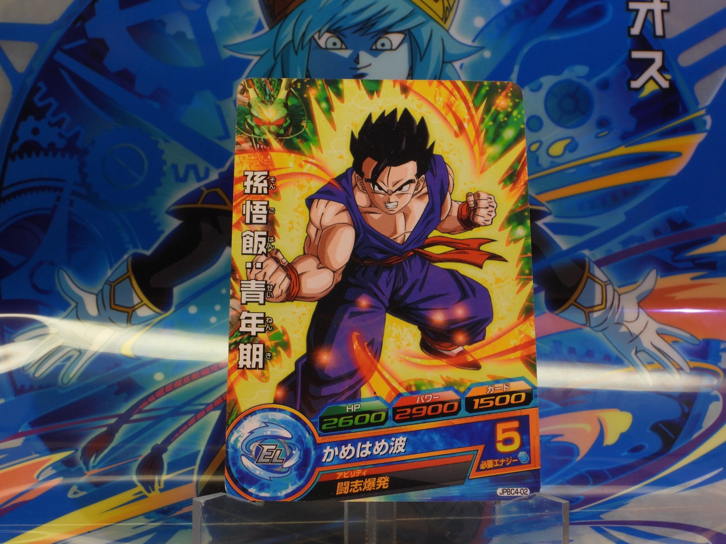 JPBC4-02 Gohan