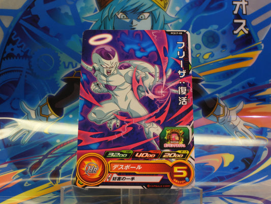 PCS17-08 Frieza