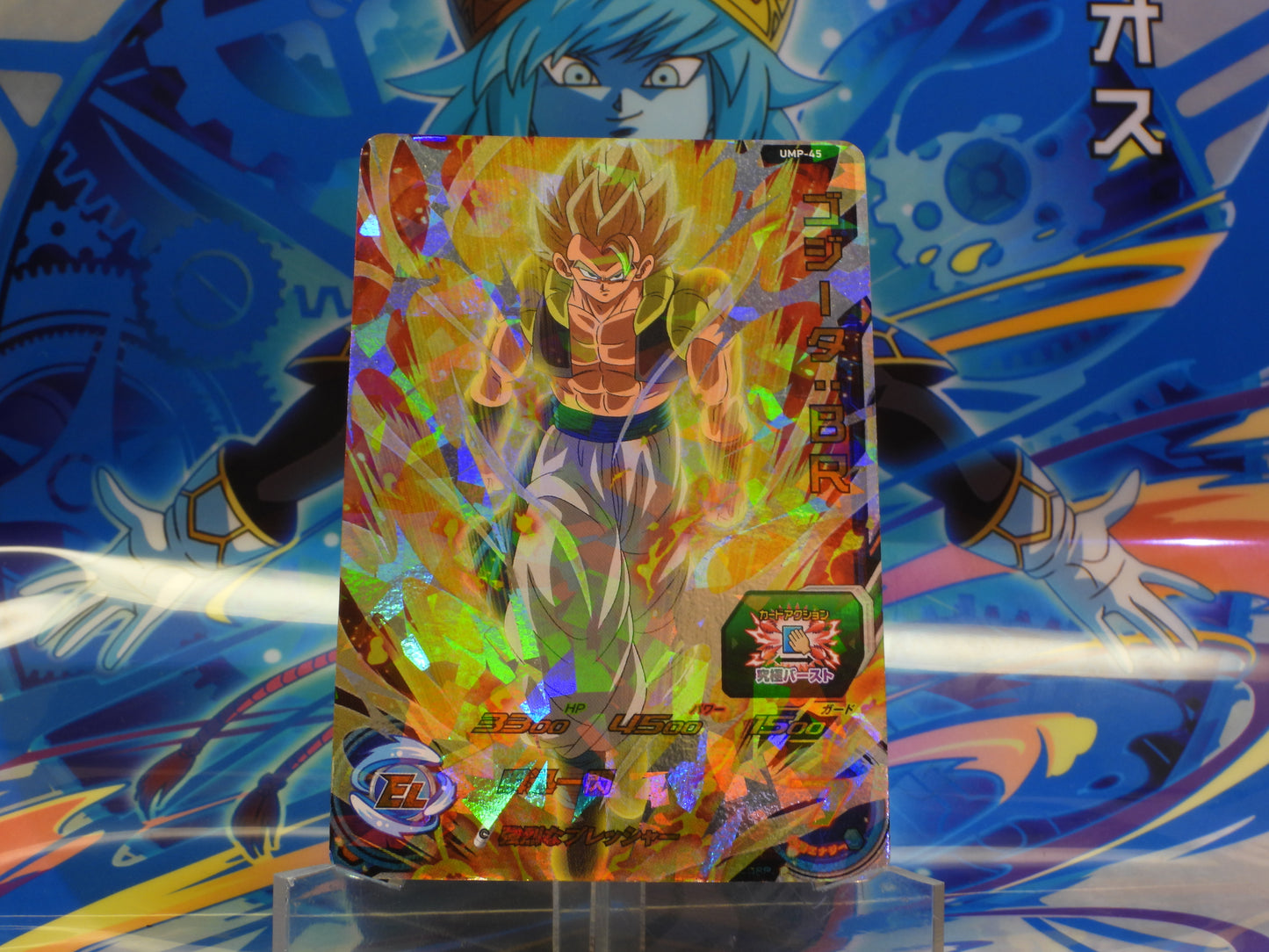 UMP-45 Gogeta