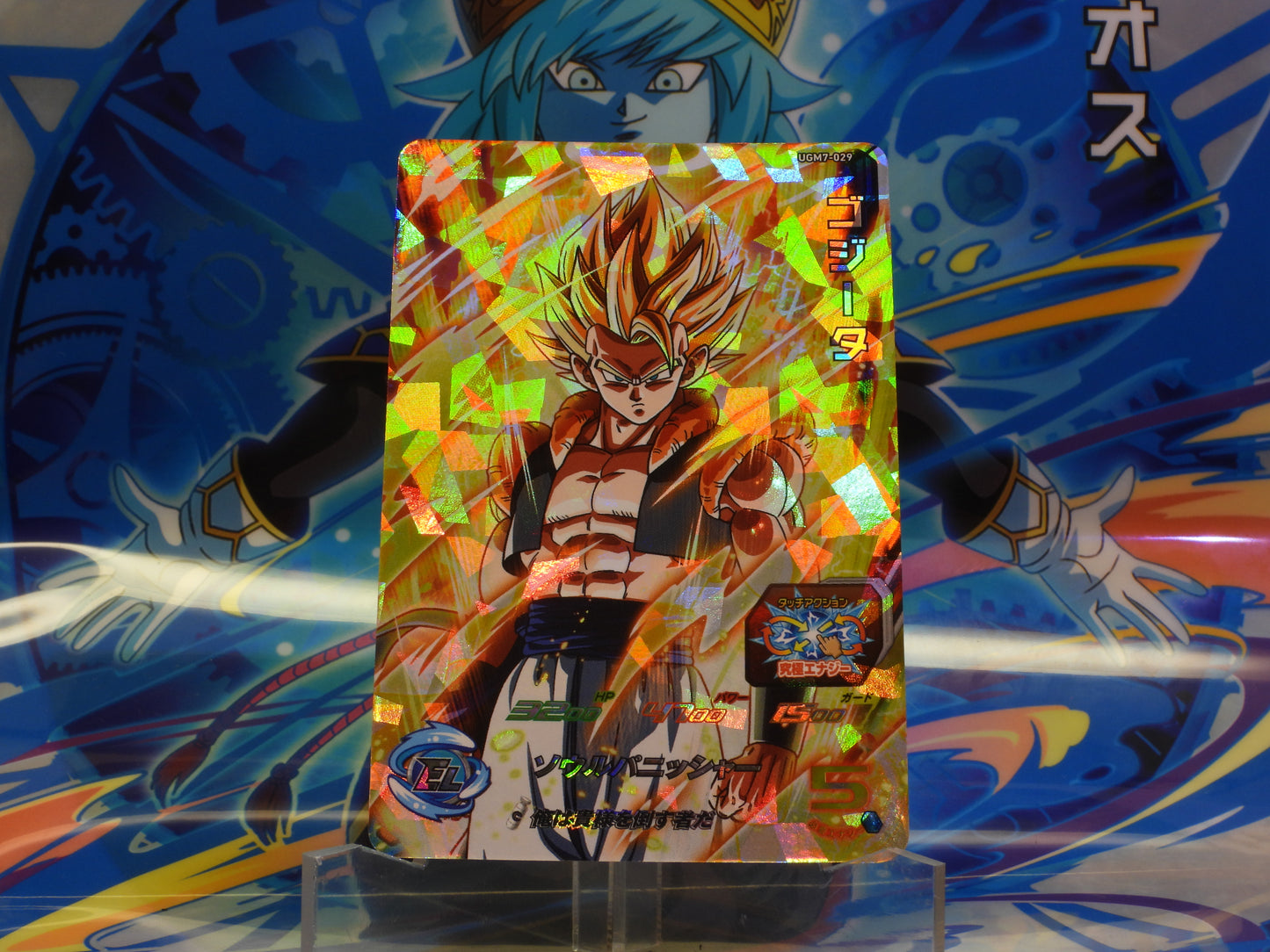 UGM7-029 Gogeta