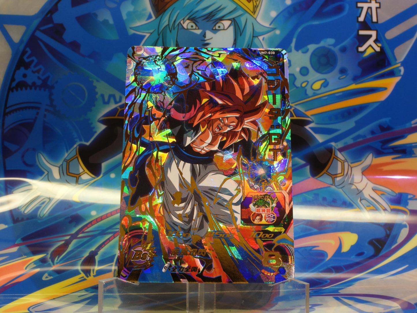 UM7-030 Gogeta