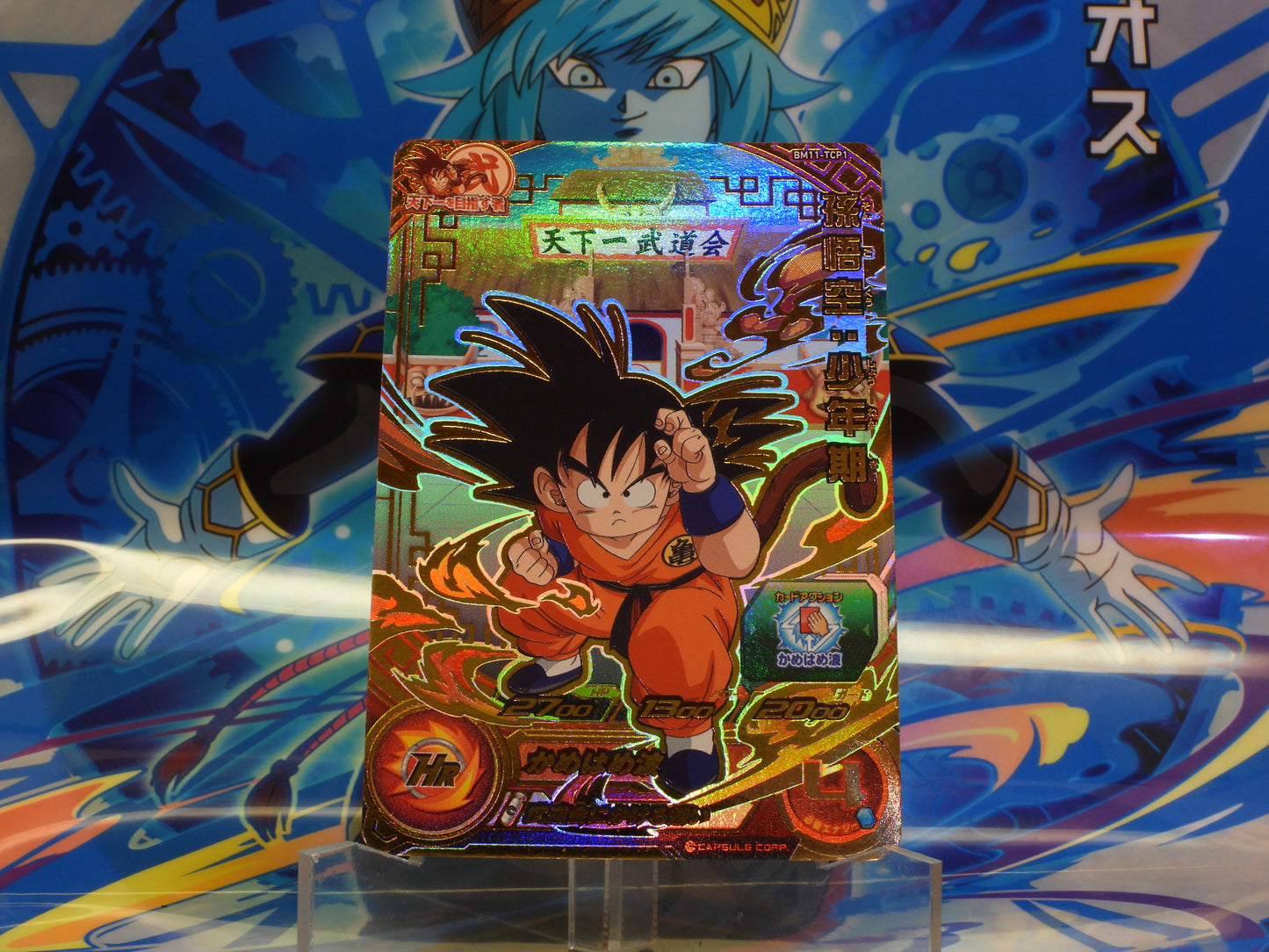 BM11-TCP1 Goku