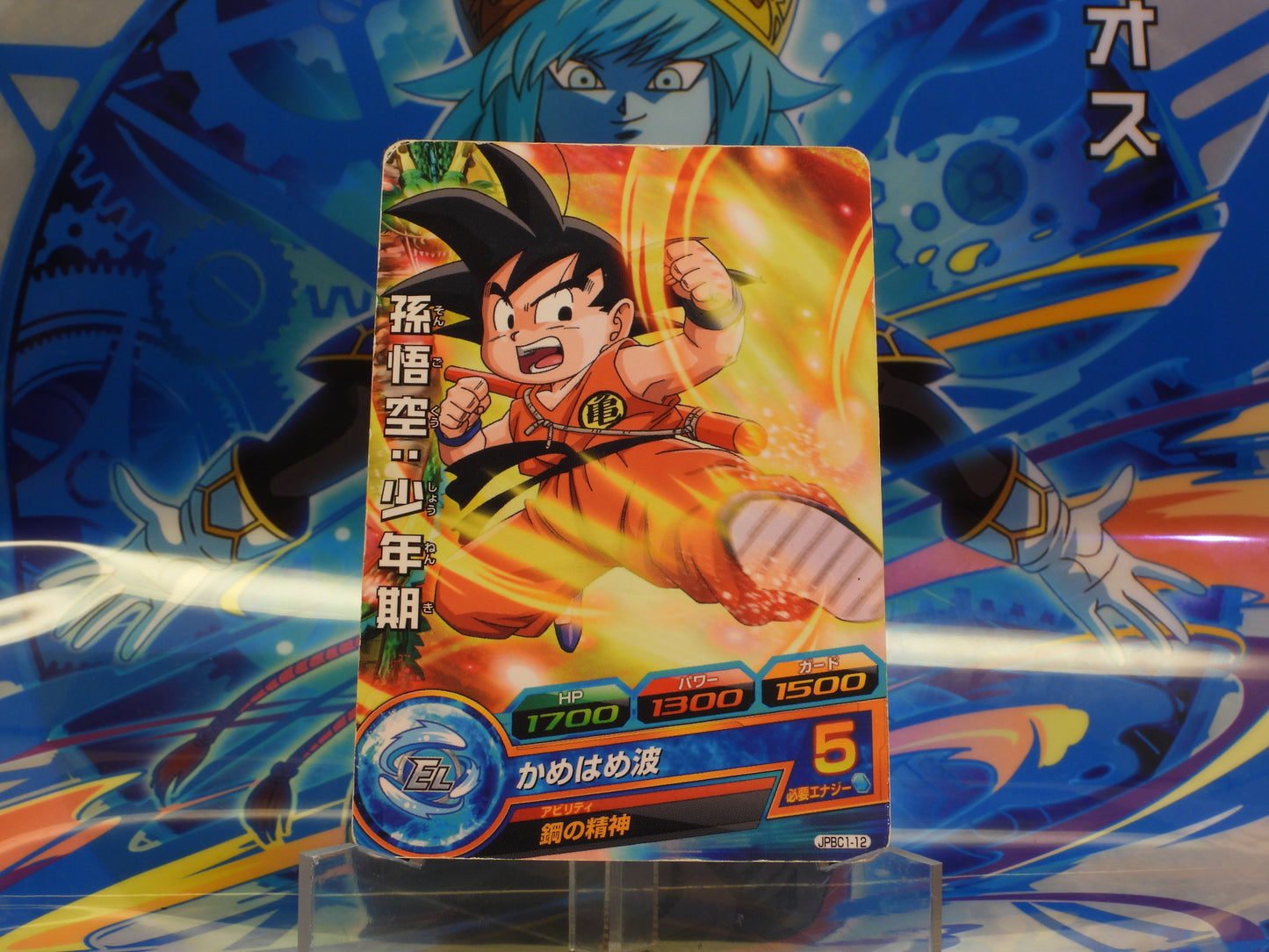 JPBC1-12 Goku