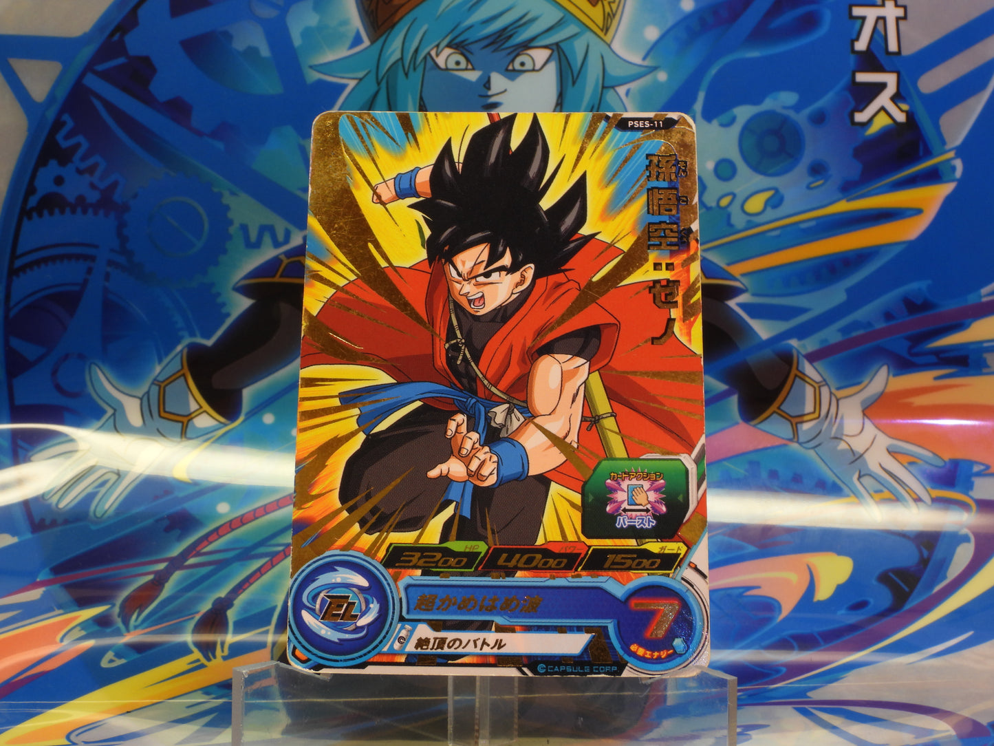 PSES-11 Goku