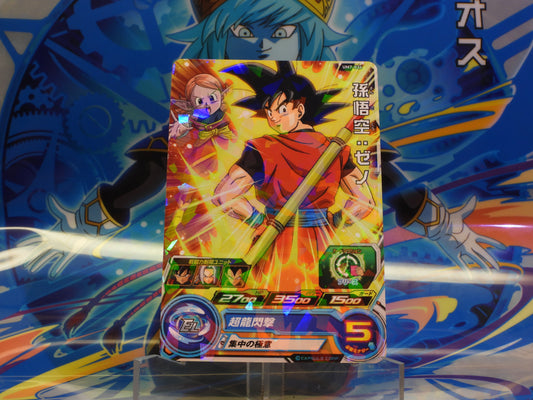 UM7-036 Goku