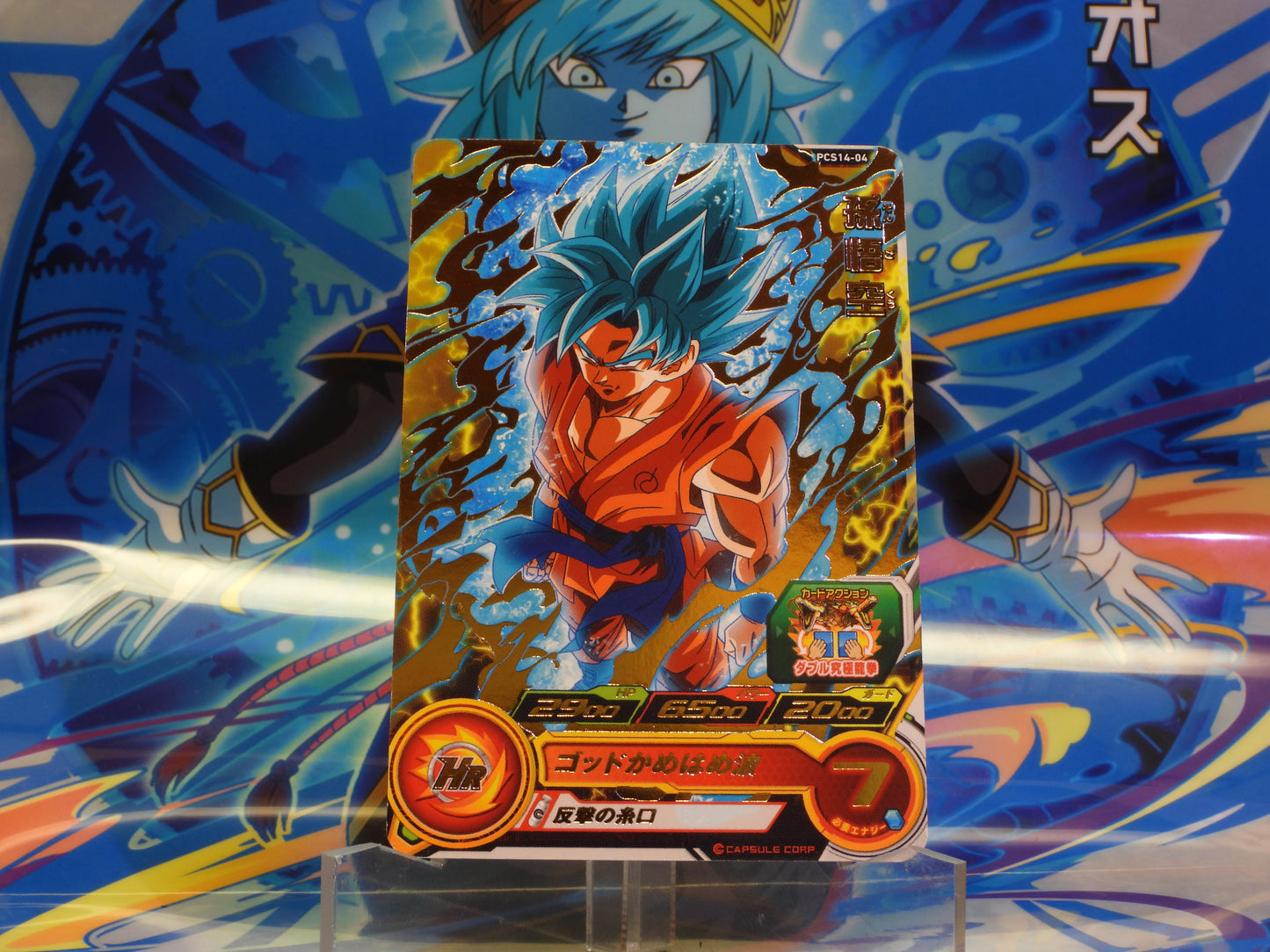 PCS14-04 Goku