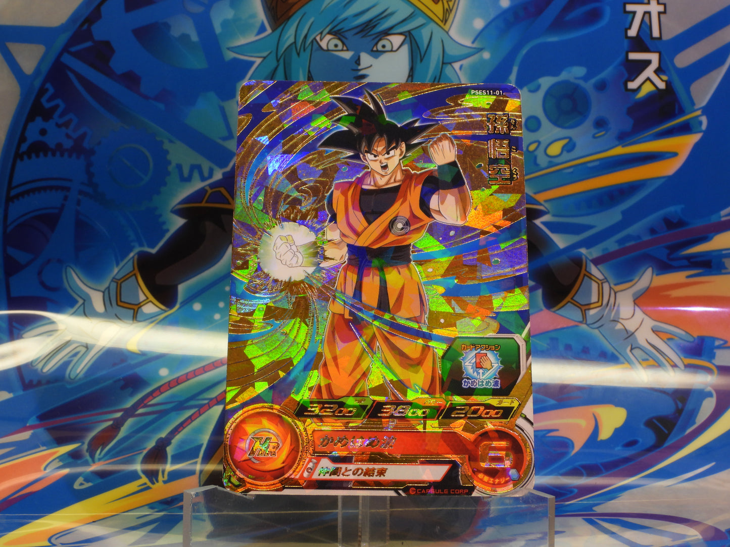 PSES11-01 Goku