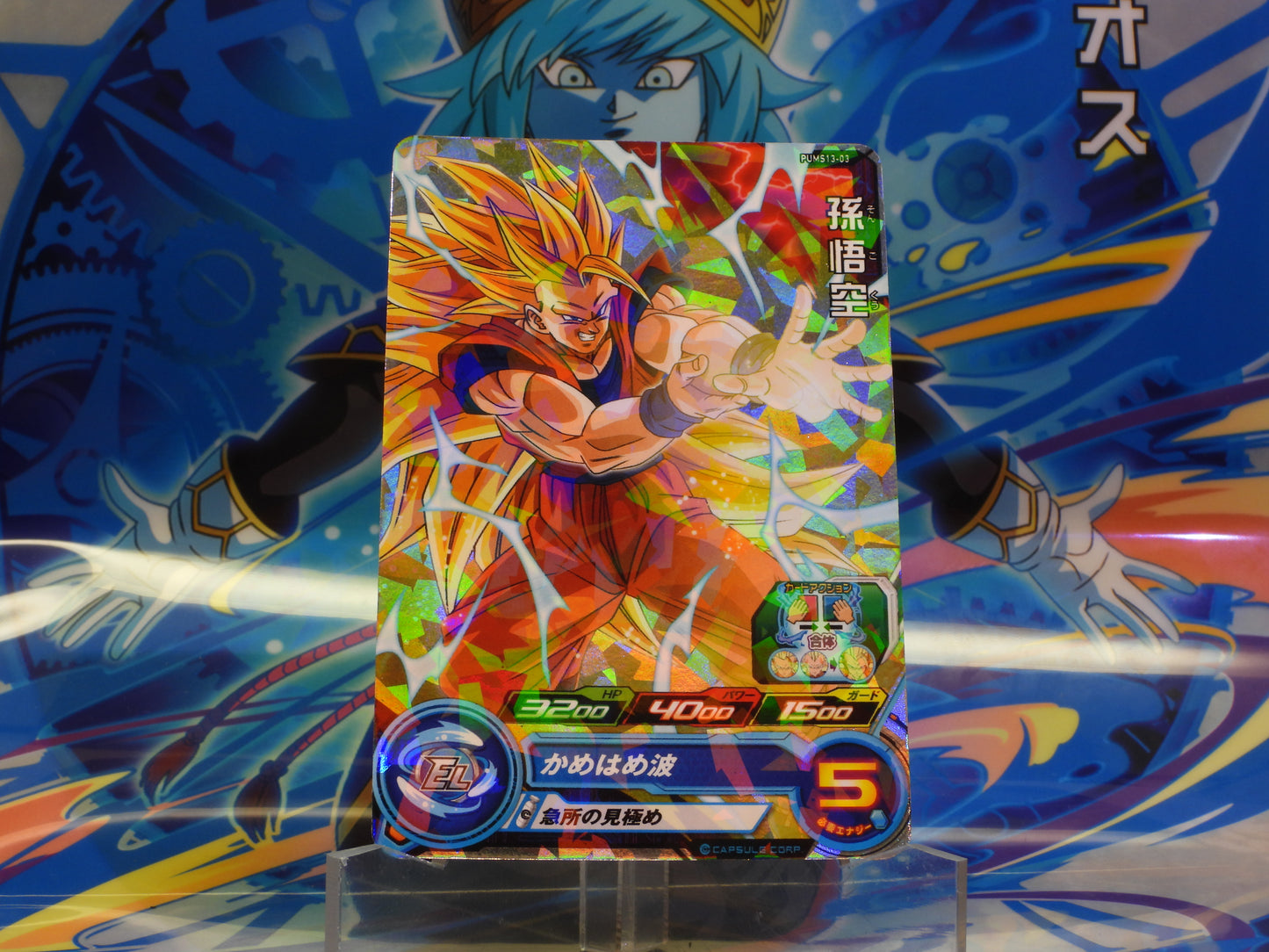 PUMS13-03 Goku