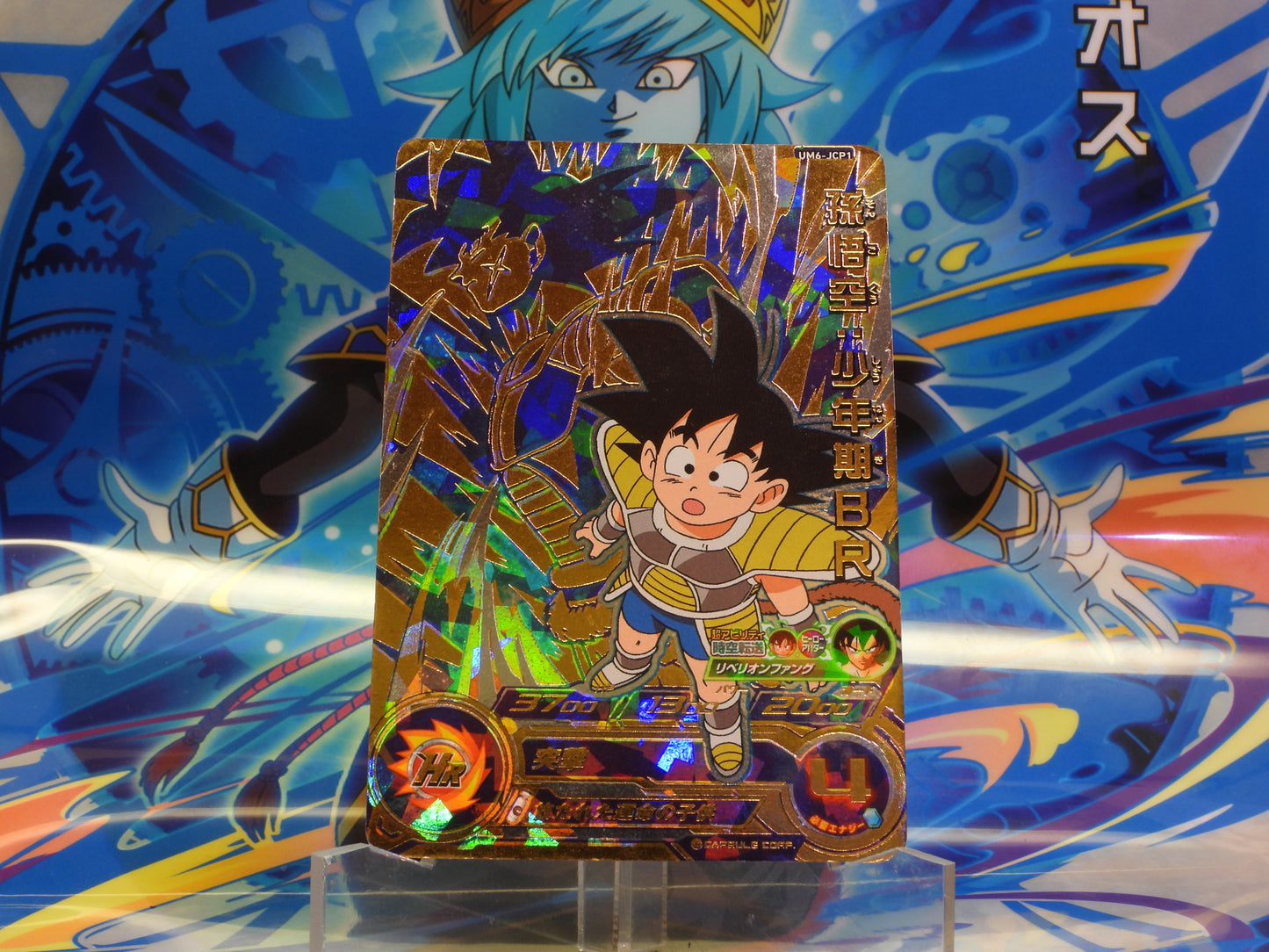 UM6-JCP1 Goku