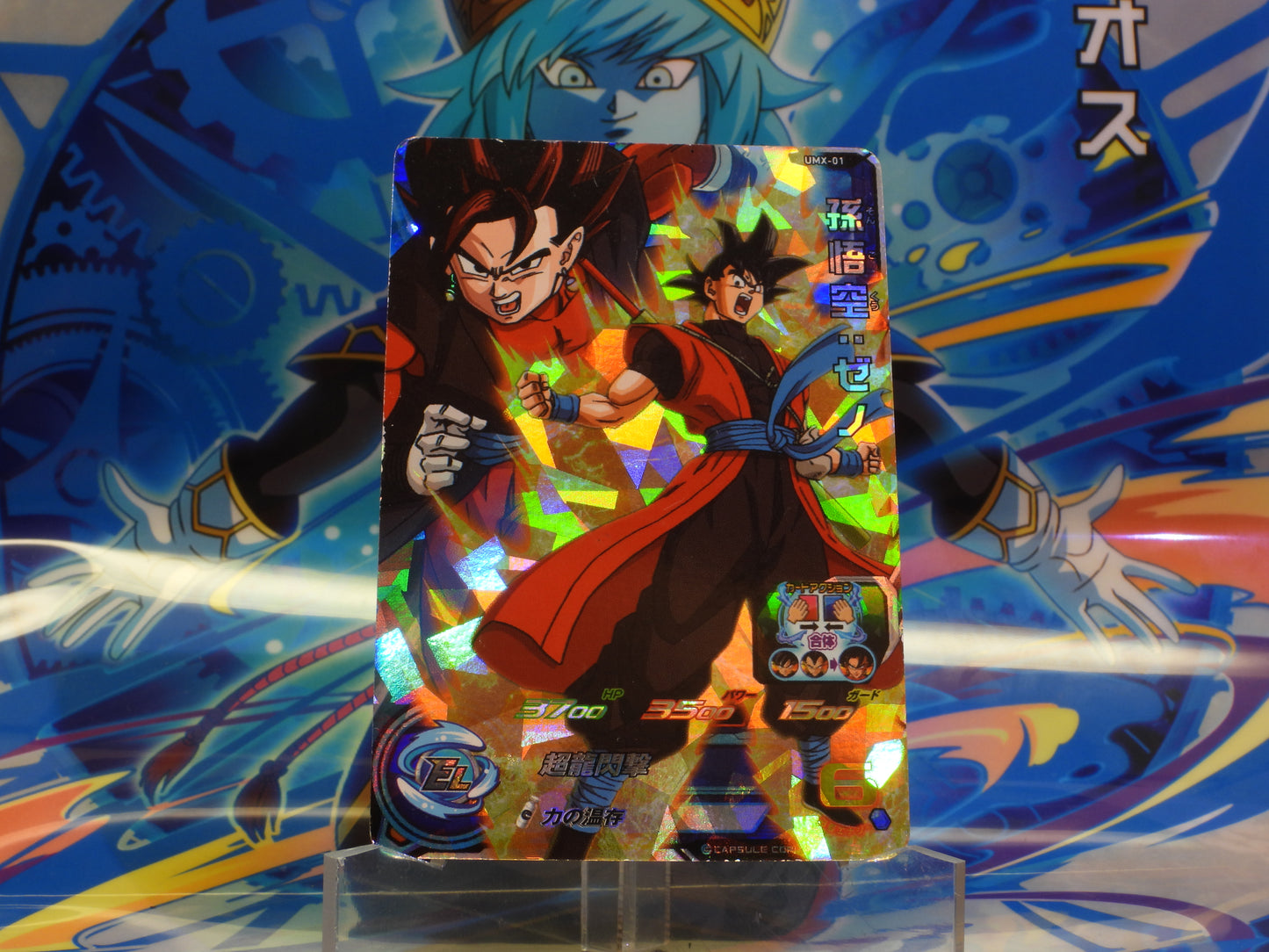 UMX-01 Goku