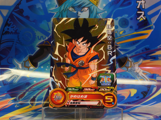 PUMS7-21 Goku