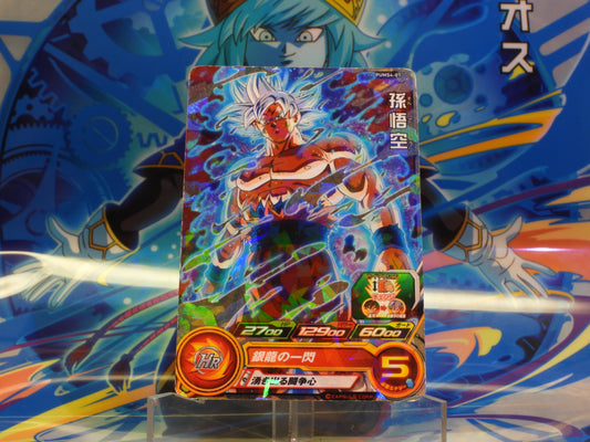 PUMS4-07 Goku