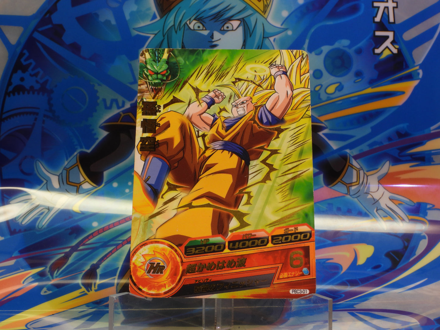 PBC3-01 Goku