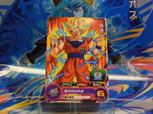 PMDS3-01 Goku