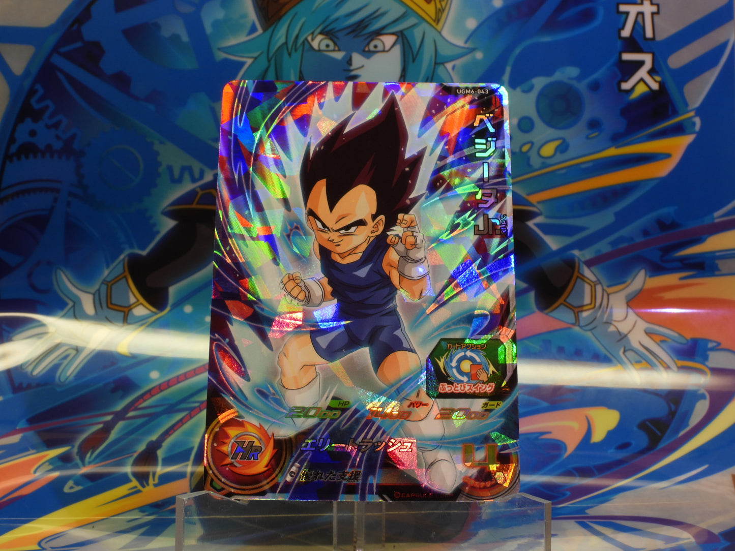 UGM6-043 Vegeta