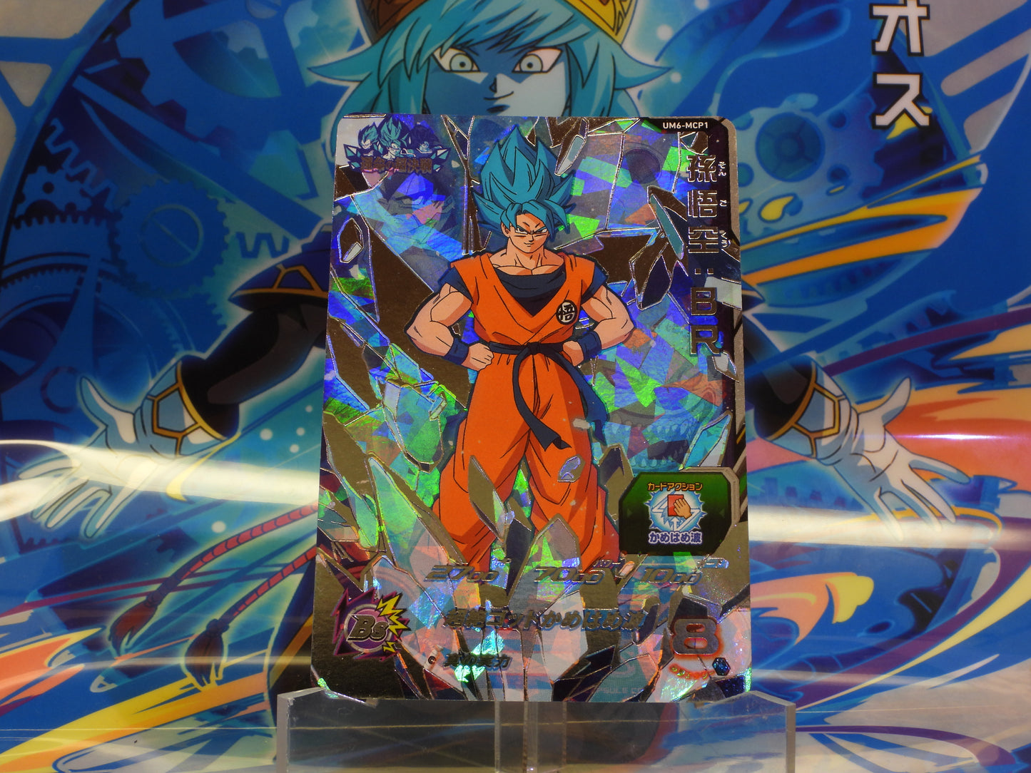 UM6-MCP1 Goku