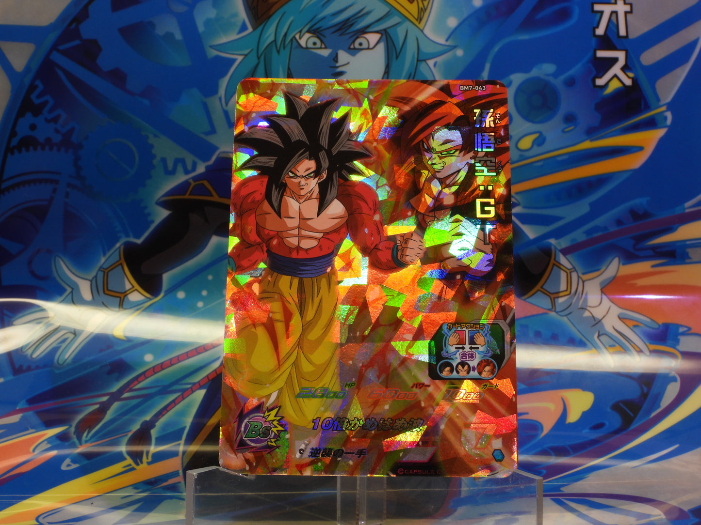 BM7-043 Goku