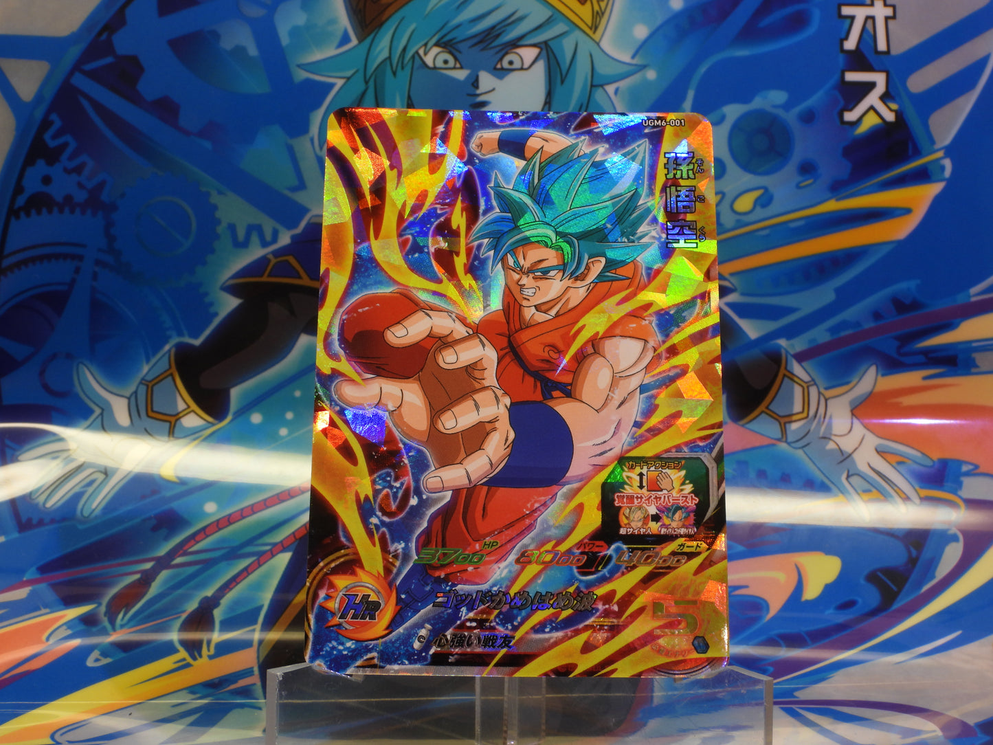 UGM6-001 Goku