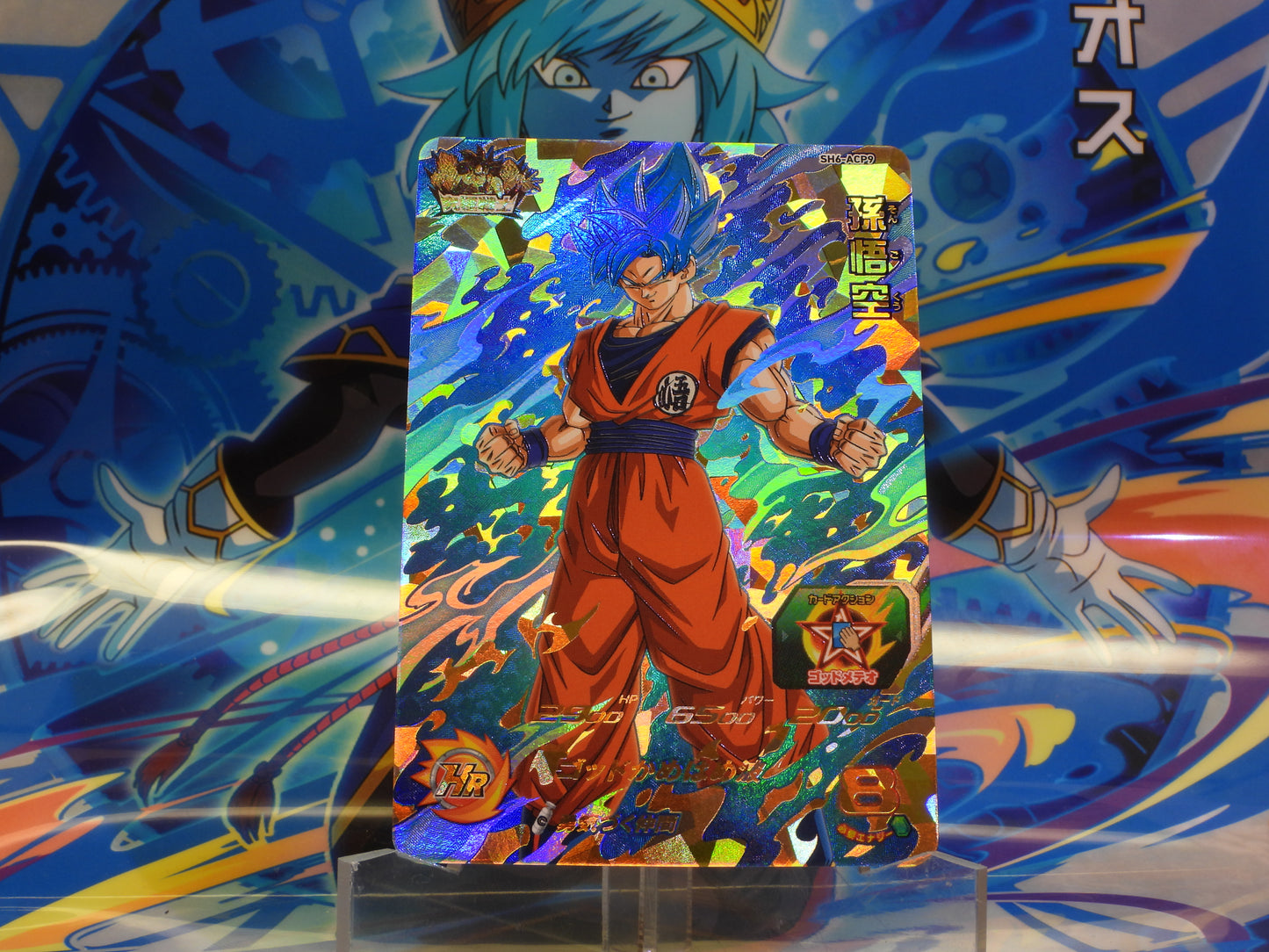 SH6-ACP9 Goku