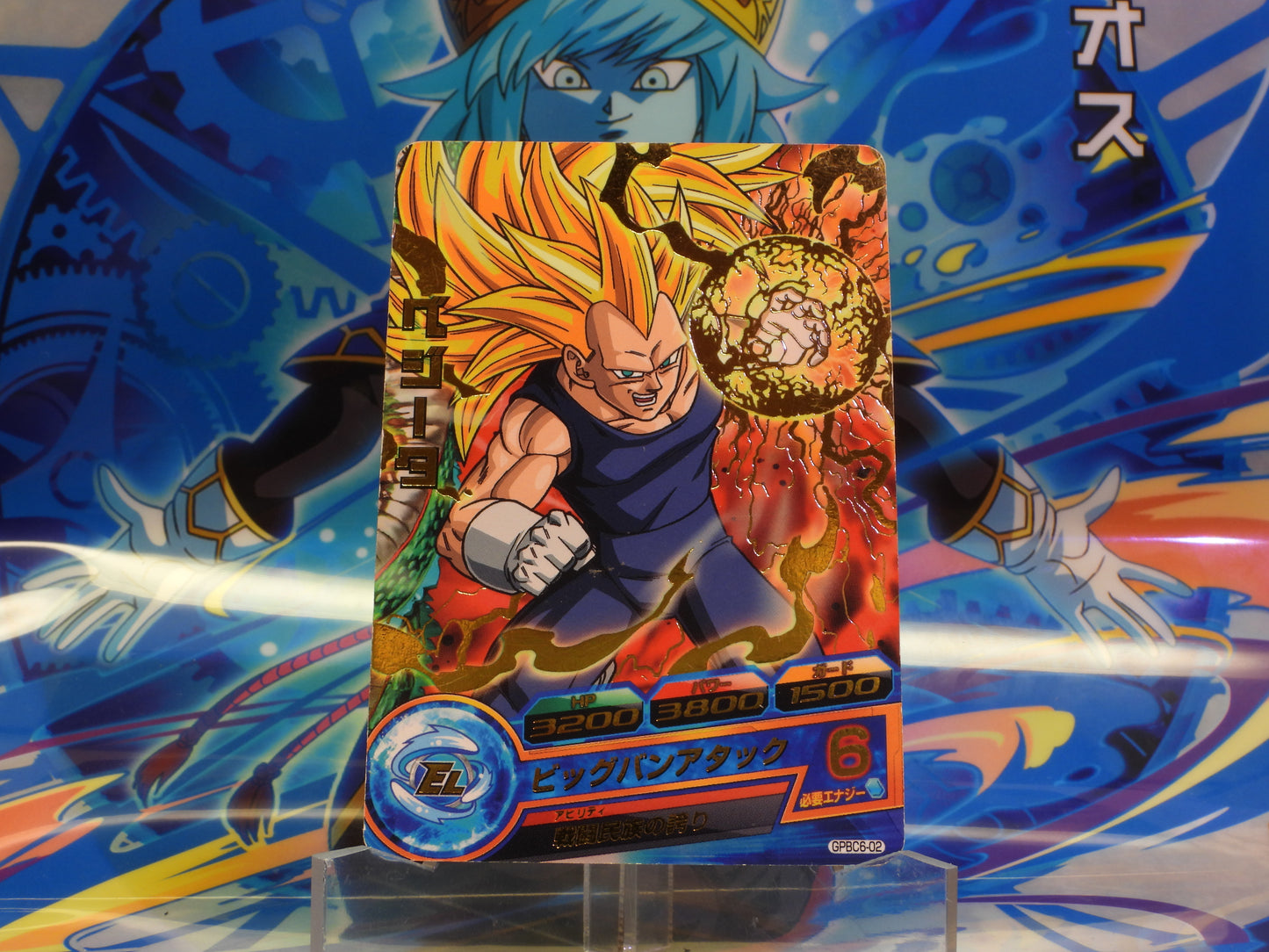 GPBC6-02 Vegeta