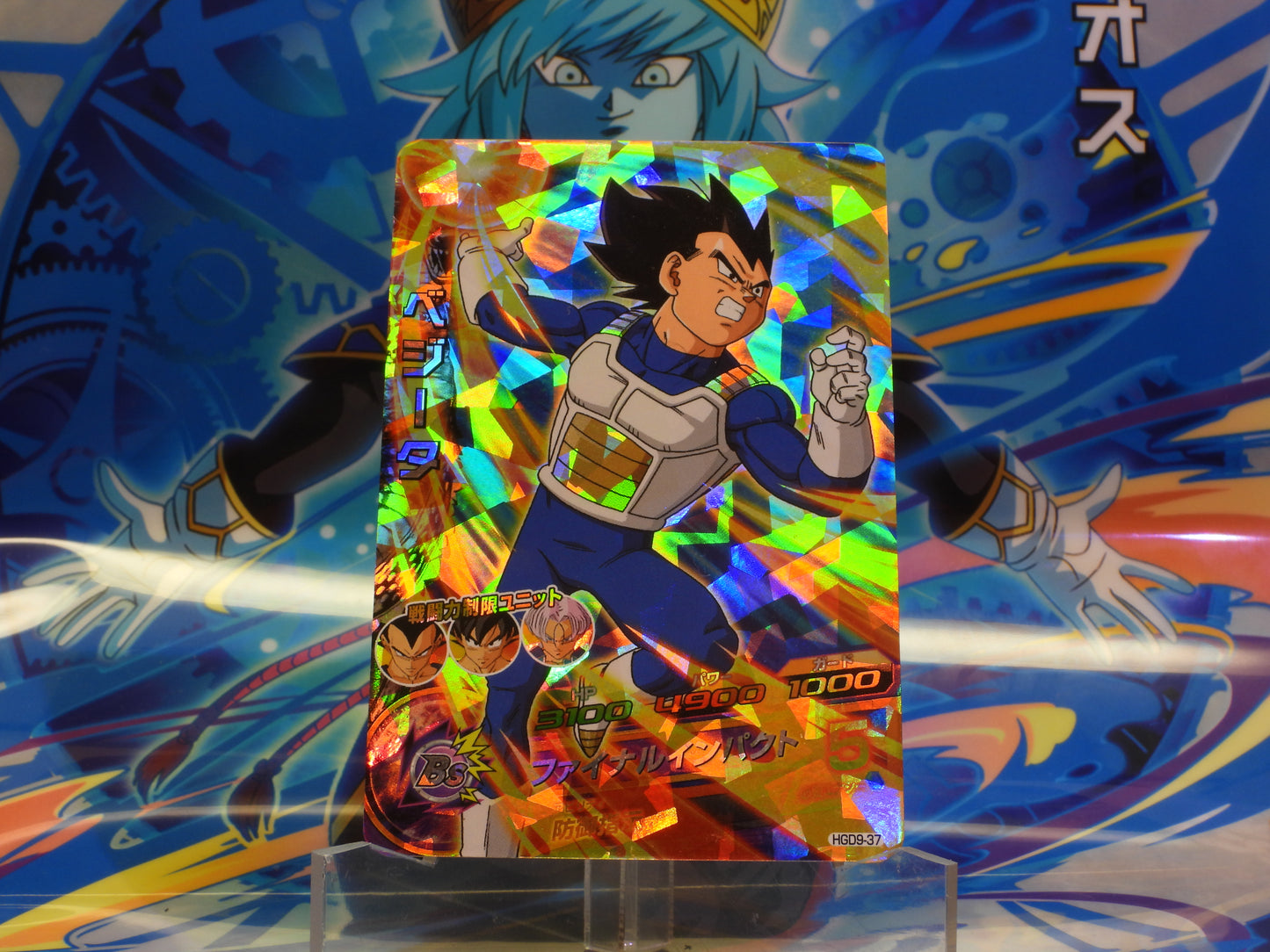 HGD9-37 Vegeta