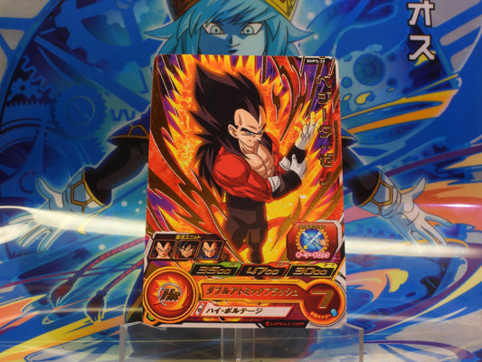 BMPS-20 Vegeta