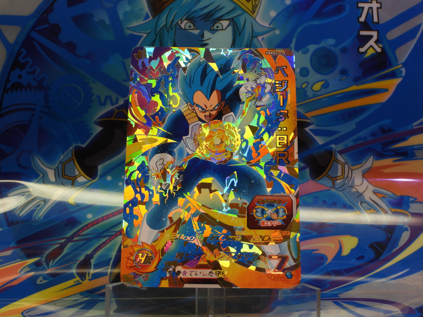 PBBS5-02 Vegeta