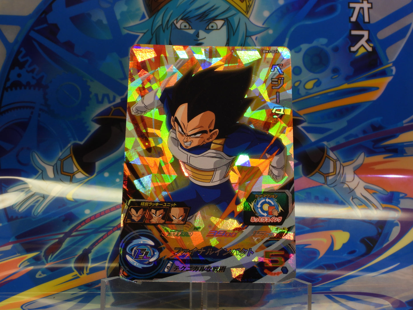 BM1-024 Vegeta