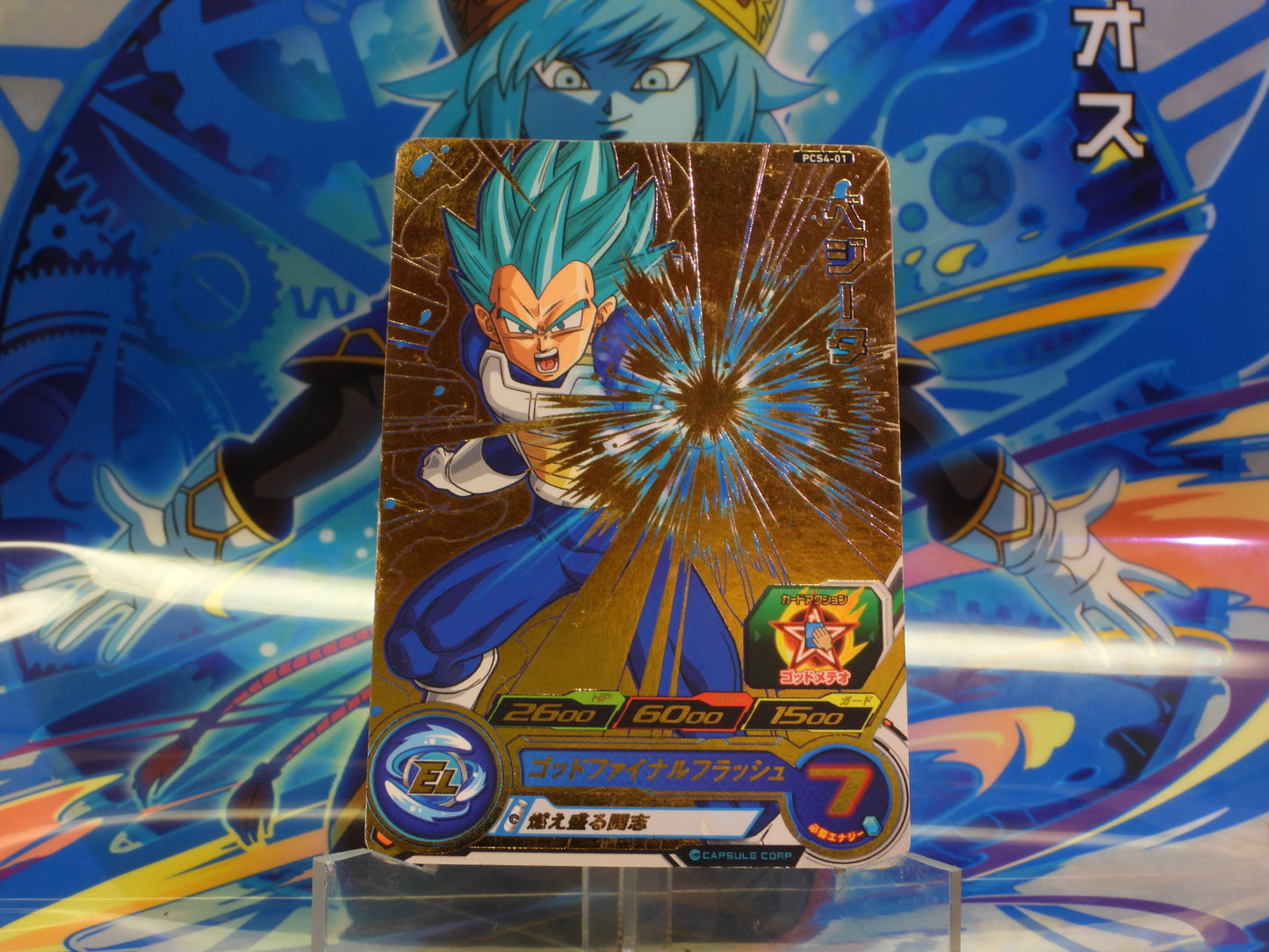 PCS4-01 Vegeta