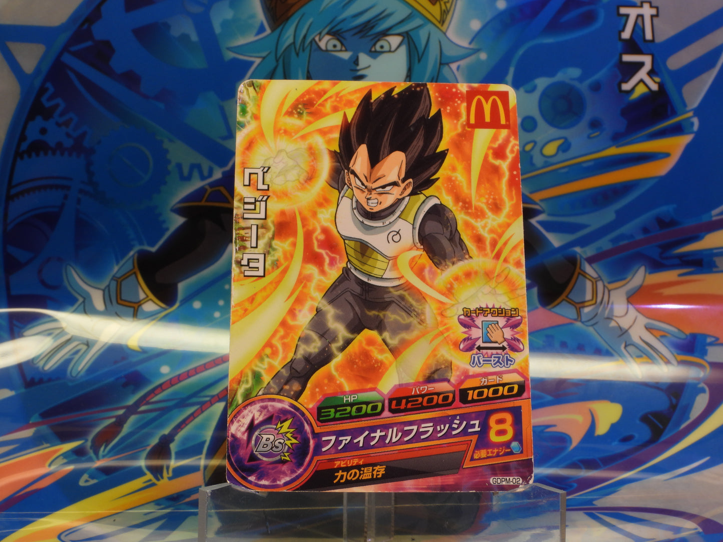 GDPM-02 Vegeta