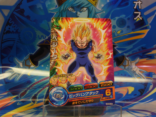 HGD8-04 Vegeta