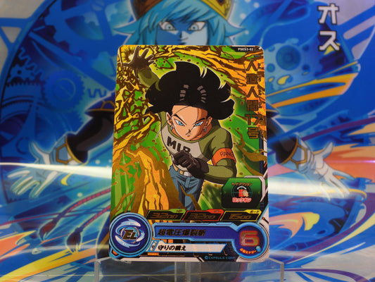 PSES3-02 Android 17