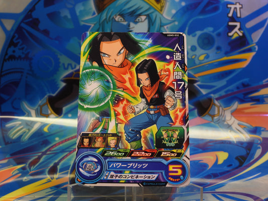 UGM5-032 Android 17