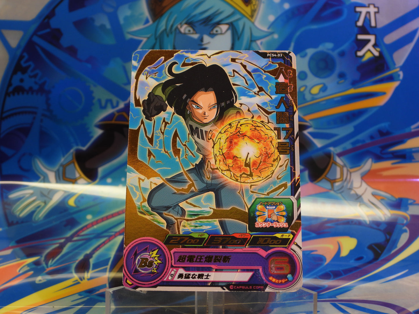 PCS4-03 Android 17