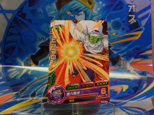 GDPBC6-09 Piccolo