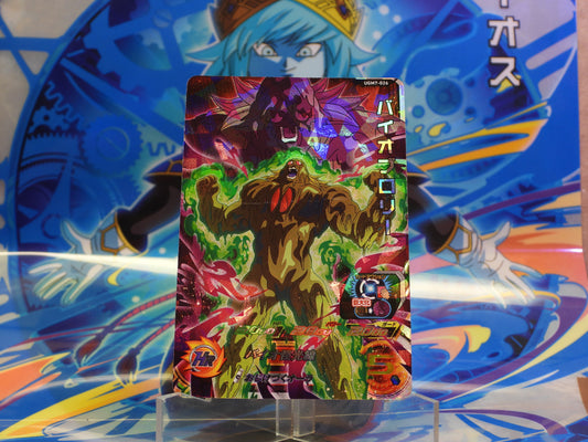 UGM7-026 Broly