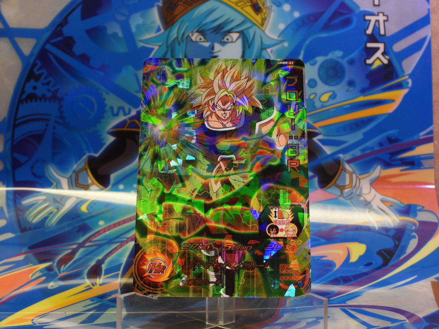 UMBR-02 Broly