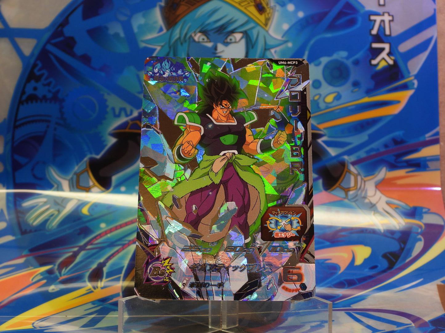 UM6-MCP3 Broly