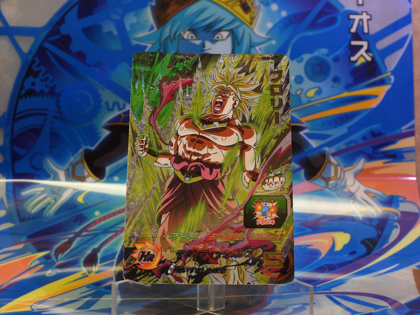 MM3-CP8 Broly