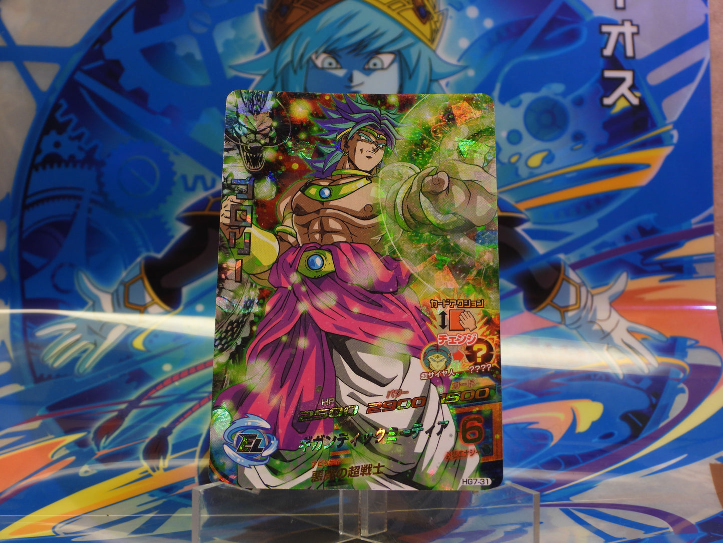 HG7-31 Broly