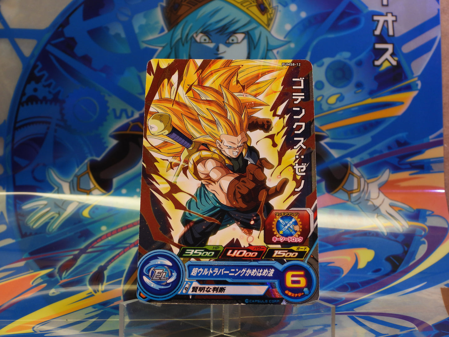 PUMS8-12 Gotenks